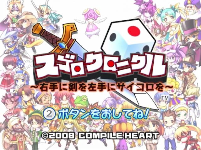 Sugoro Chronicle : Migite ni Ken o Hidarite ni Saikoro o — sstitle (JP)