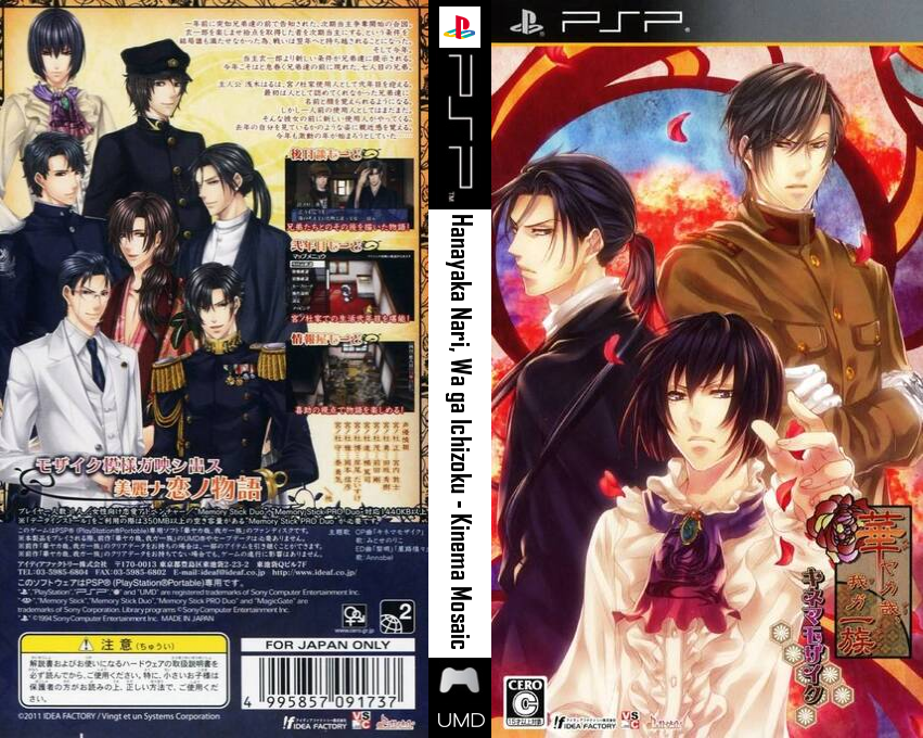 Hanayaka Nari, Wa ga Ichizoku - Kinema Mosaic — box-texture (JP)