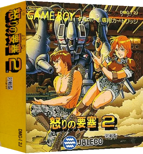 Ikari no Yousai 2 — box-3D (JP)
