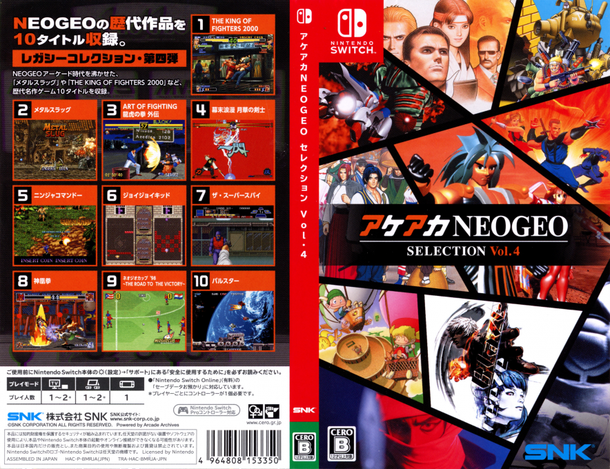 ACA NEOGEO Selection Vol. 4 — box-texture (JP)