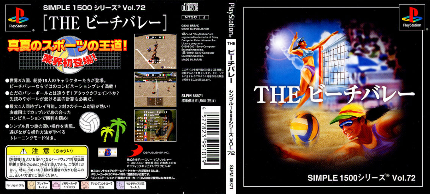 Beach Volley (simple 1500 Series), The — box-texture (JP)