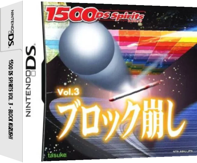 1500 DS Spirits Vol. 3 - Block Kuzushi — box-3D (JP)