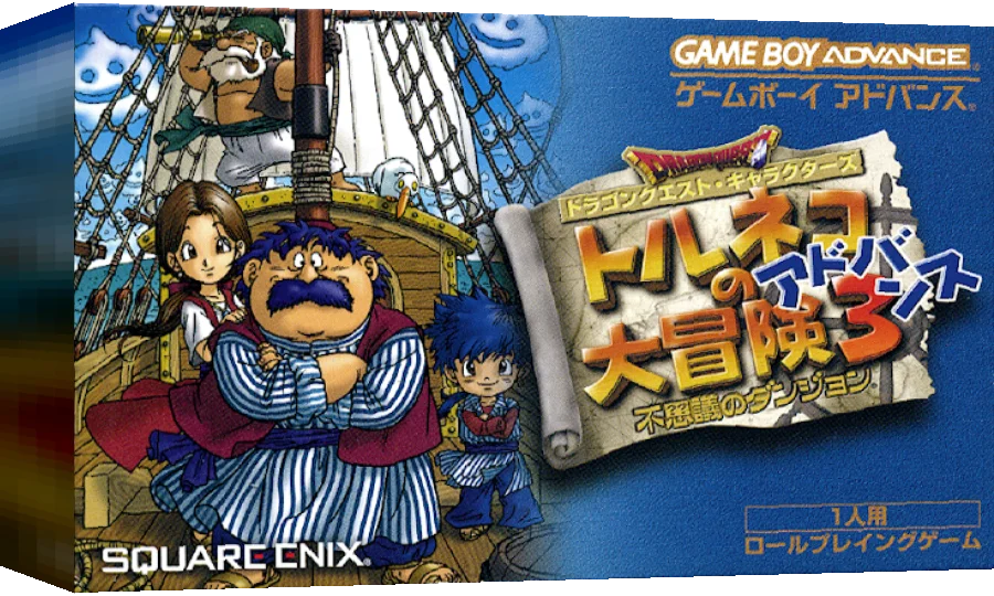Dragon Quest Characters - Torneko no Daibouken 3 Advance - Fushigi no Dungeon — box-3D (JP)
