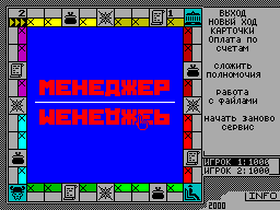 Manager — ss (WOR)