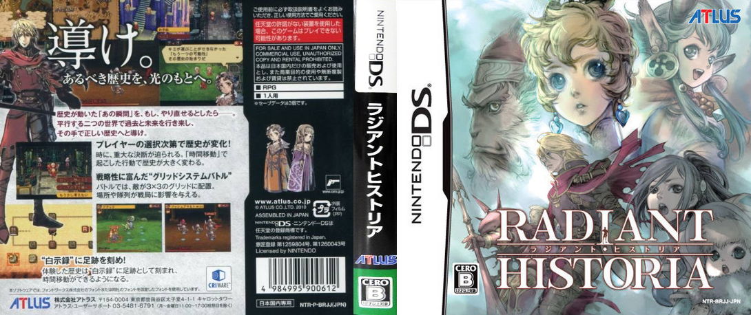 Radiant Historia — box-texture (JP)
