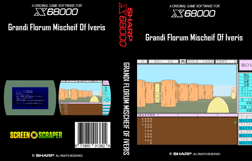 Grandi Florum Mischeif Of Iveris — box-texture (SS)