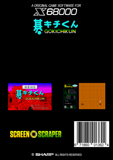 Go Kichikun — box-2D-back (SS)