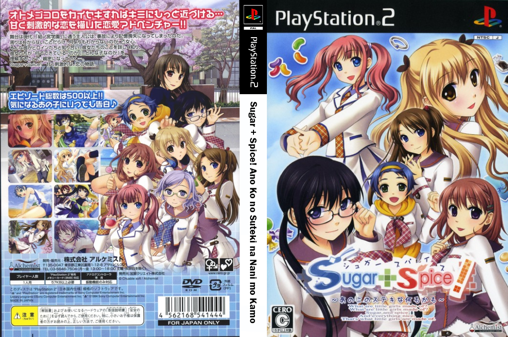 Sugar + Spice! Anoko No Suteki Na Nanimokamo — box-texture (JP)