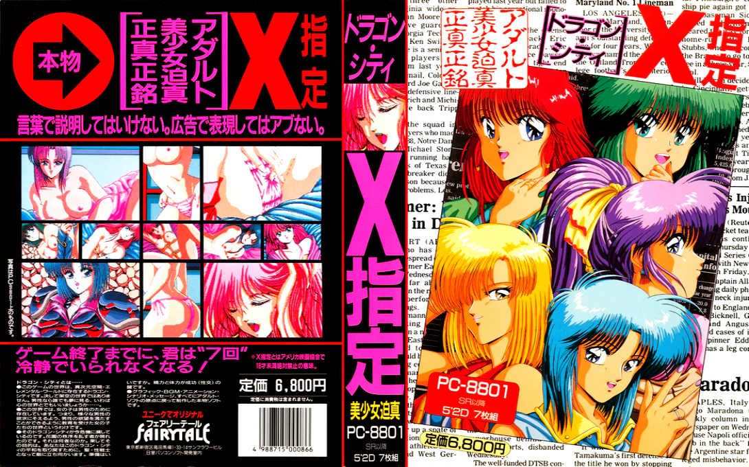 Dragon City X Shitei — box-texture (JP)