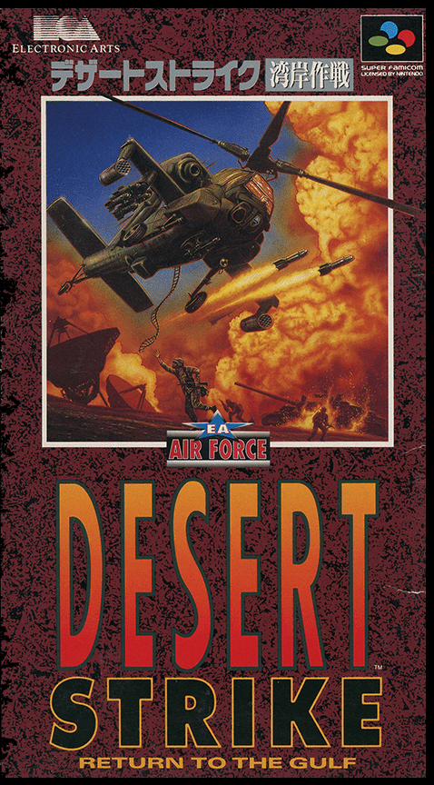 Desert Strike - Return To The Gulf — box-2D (JP)