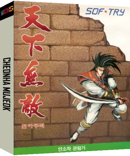 Cheonha Mujeok — box-3D (KR)