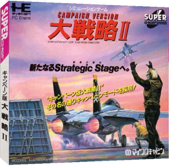Daisenryaku II - Campaign Version — box-3D (JP)