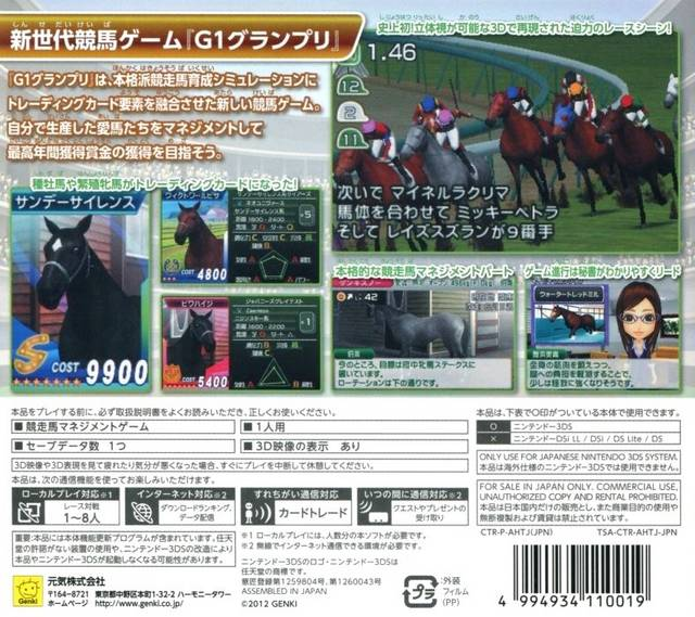 G1 Grand Prix — box-2D-back (JP)