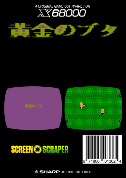 Ougon No Buta — box-2D-back (SS)