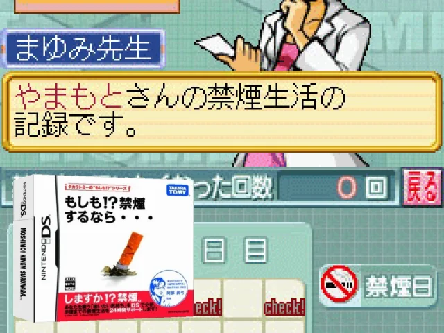 Moshimo! Kinen Surunara... — mixrbv2 (JP)