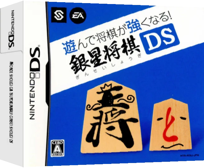 Asonde Shougi ga Tsuyoku Naru! - Ginsei Shougi DS — box-3D (JP)