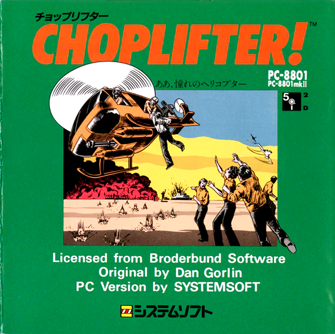 Choplifter! box art