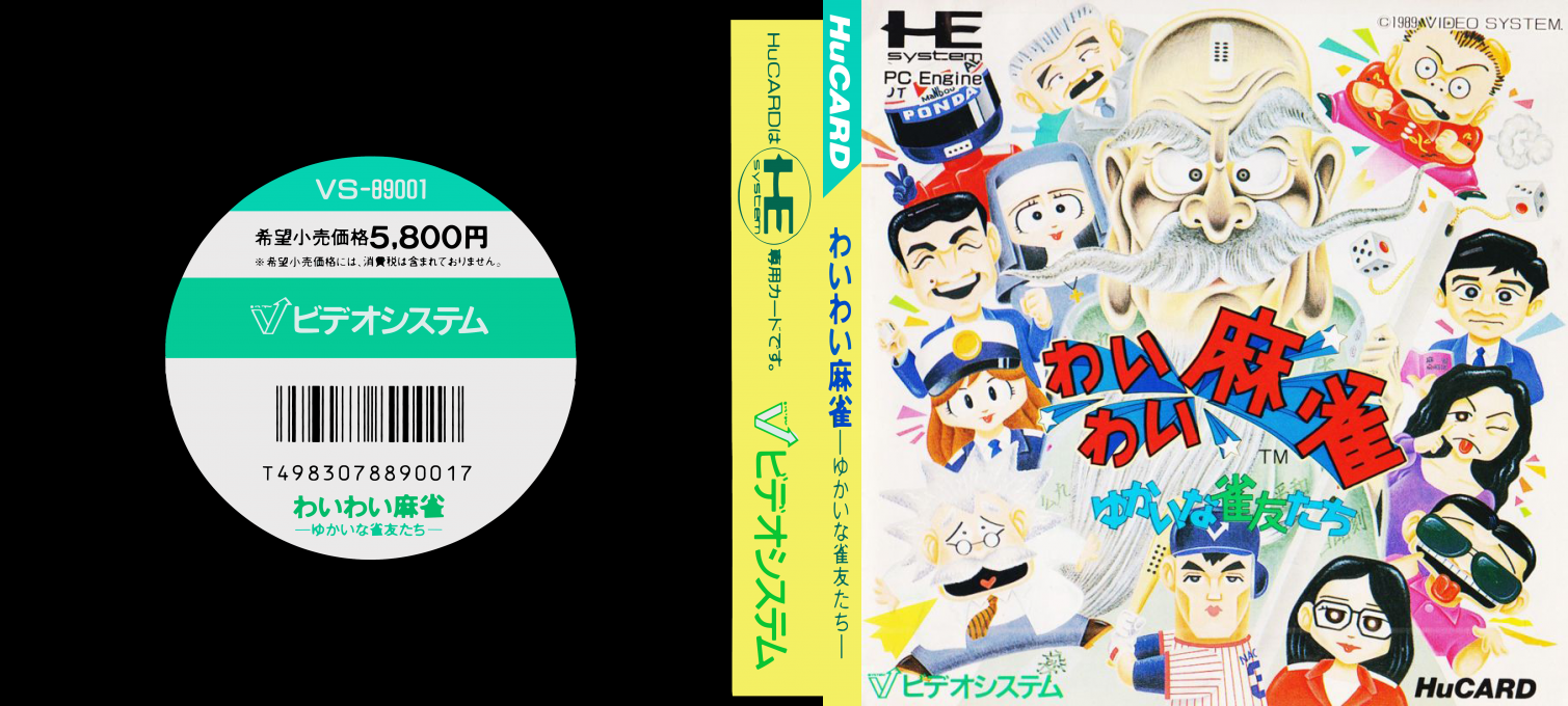 Wai Wai Mahjong - Yukaina Janyuu Tachi — box-texture (JP)
