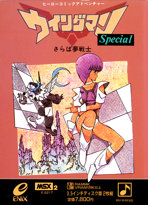 Wing Man Special box art