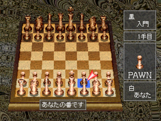 Nice Price Series Vol. 05 - Chess & Reversi — ss (JP)