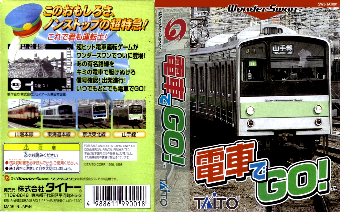 Densha de Go! — box-texture (JP)