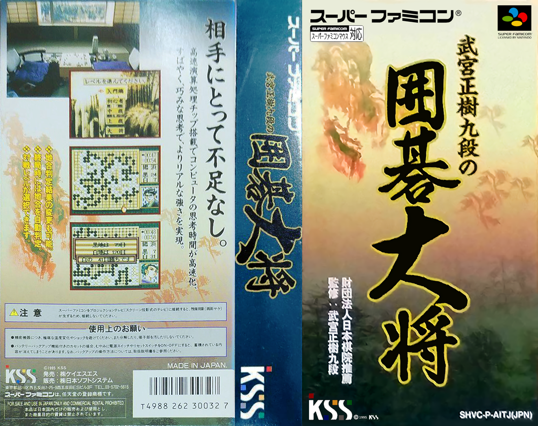 Takemiya Masaki Kudan No Igo Taishou — box-texture (JP)