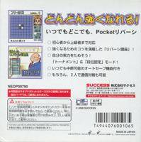 Pocket Reversi — box-2D-back (JP)