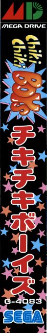 Chiki Chiki Boys — box-2D-side (ASI)