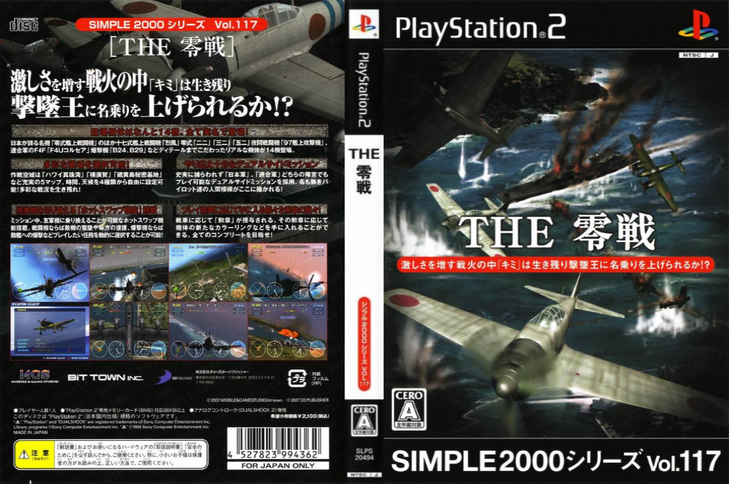 Simple 2000 Series Vol. 117 - The Zerosen — box-texture (JP)