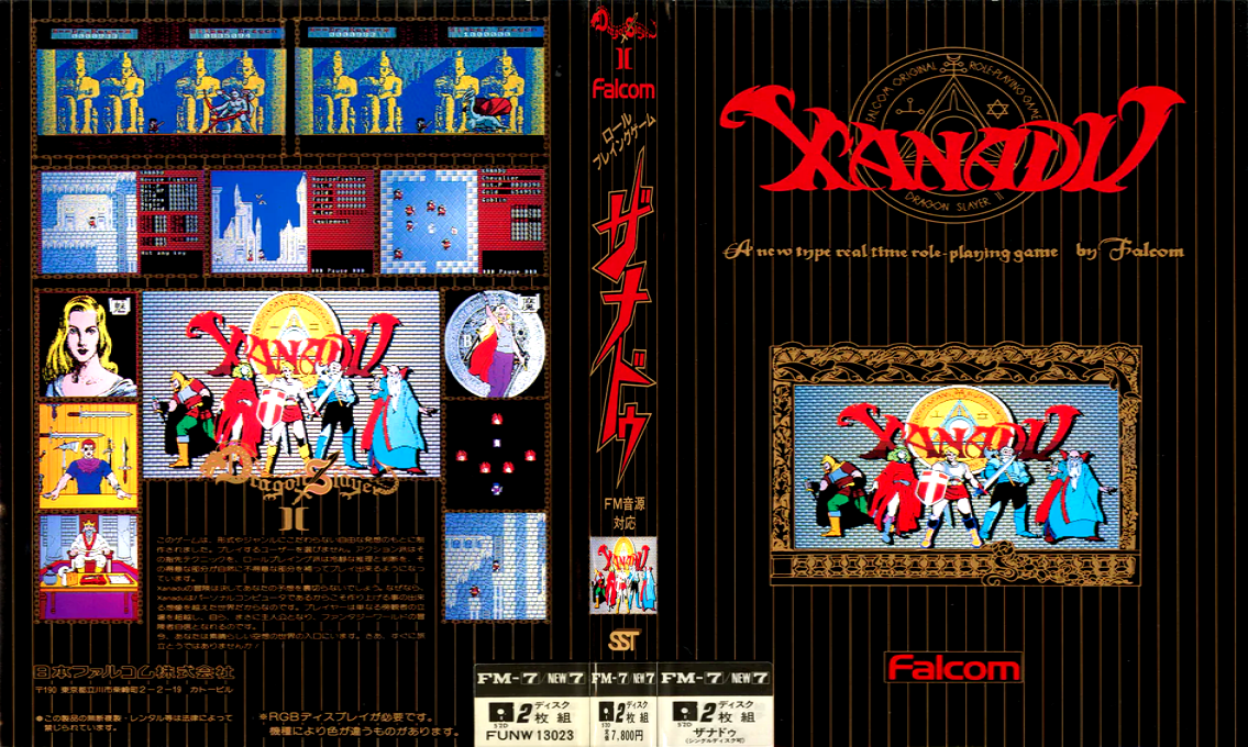 Xanadu - Dragon Slayer 2 — box-texture (JP)