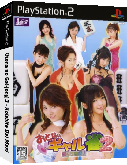 Otona no Gal-jong 2 - Koishite Bai Man! — box-3D (JP)