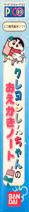 Crayon Shin-chan no Oekaki Note — box-2D-side (JP)