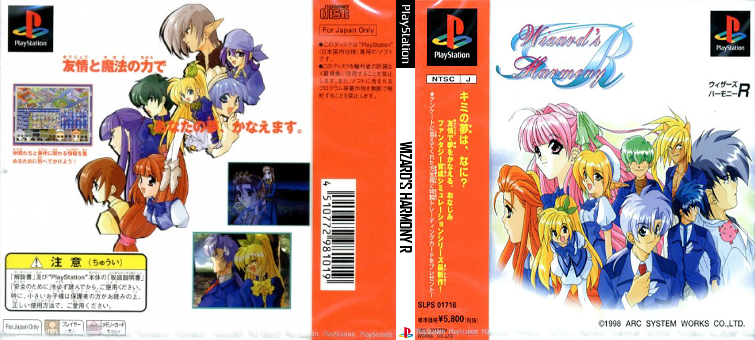 Wizard's Harmony R — box-texture (JP)