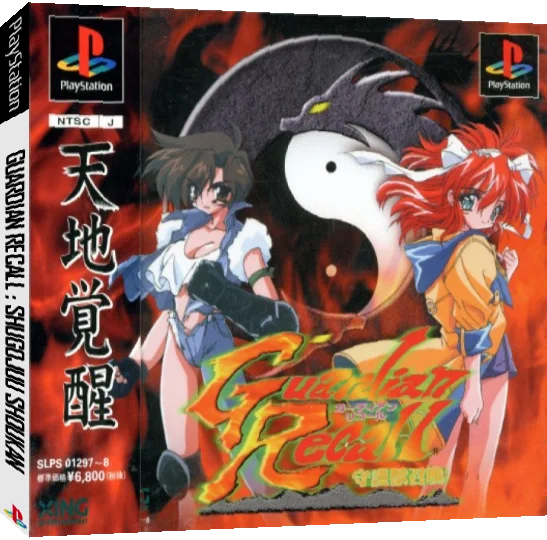 Guardian Recall - Shugojuu Shoukan — box-3D (JP)