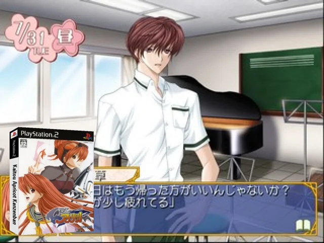 Kaitou Apricot Kanzenban — mixrbv2 (JP)