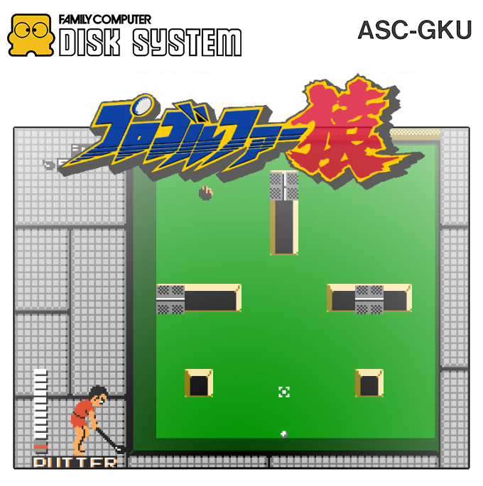 Pro Golfer Saru - Kage no Tournament — box-2D (SS)