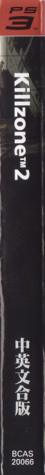 Killzone 2 — box-2D-side (CN)