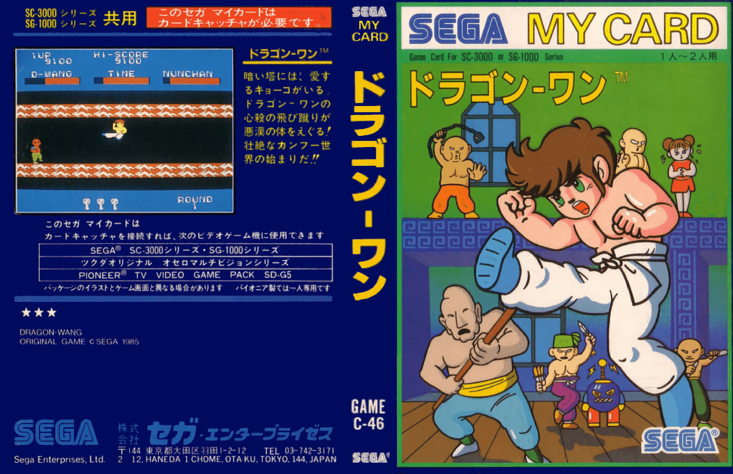 Dragon Wang — box-texture (JP)