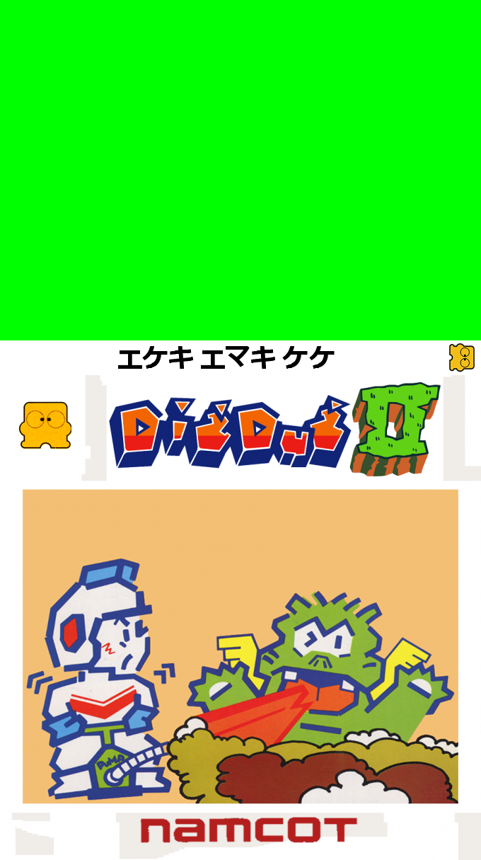 Dig Dug 2 — box-texture (JP)