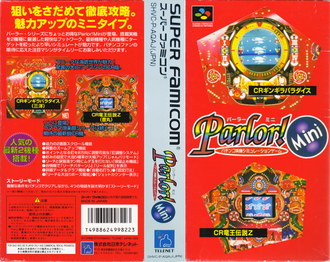 Parlor! Mini - Pachinko Jikki Simulation Game — box-texture (JP)