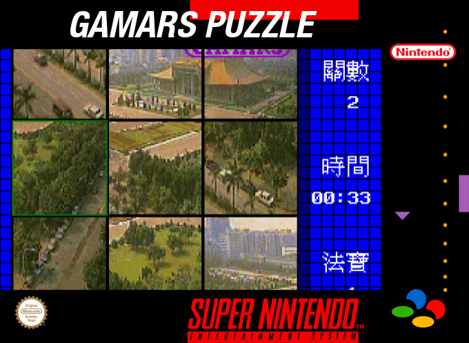 Gamars Puzzle box art