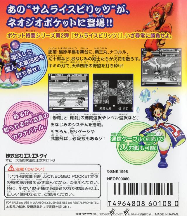Samurai Shodown! - Pocket Fighting Series — box-2D-back (JP)