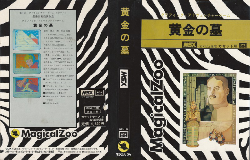Ougon no Haka — box-texture (JP)
