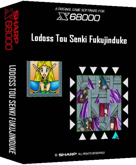 Lodoss Tou Senki Fukujinduke — box-3D (SS)