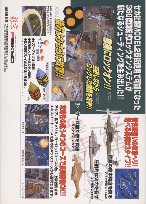 Zero Gunner — box-2D-back (JP)
