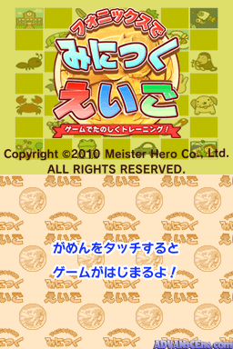 Phonics de Minitsuku Eigo — ss (WOR)