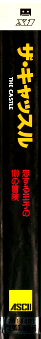 Castle, The — box-2D-side (JP)