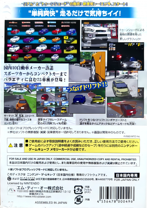 GT Cube — box-2D-back (JP)