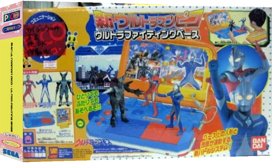 Shin Ultraman Pico - Ultra Fighting Base — box-3D (JP)
