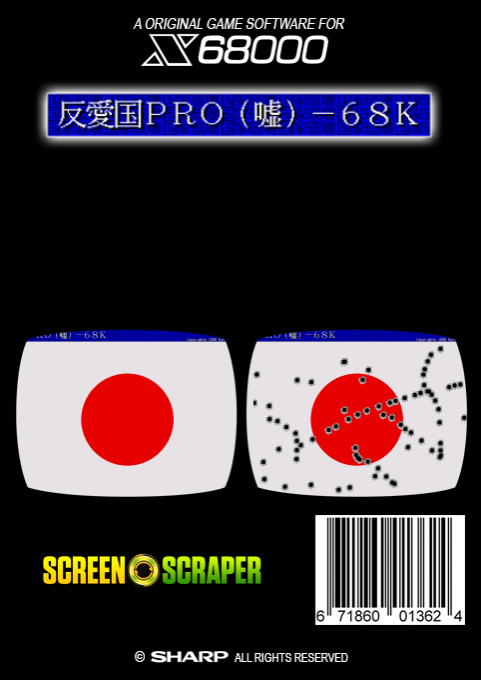 Hanaikoku Pro Uso-68k — box-2D-back (SS)